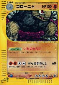Golem - 122/128 #122/128