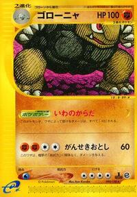 Golem - 090/128 #090/128