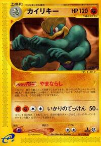 Machamp - 089/128 #089/128