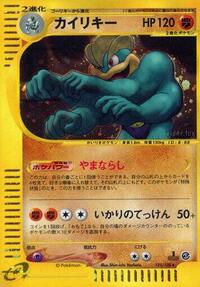 Machamp - 121/128 #121/128