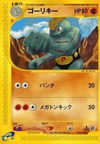 Machoke #042/128