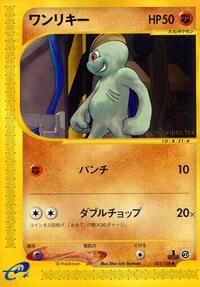 Machop #021/128