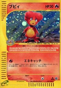 Magby - 107/128 #107/128