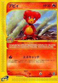 Magby - 075/128 #075/128