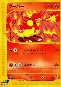 Magmar #035/128