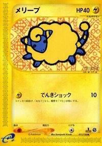 Mareep #017/128