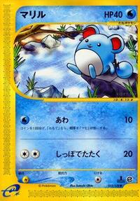 Marill #013/128