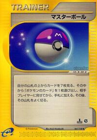 Master Ball #061/128