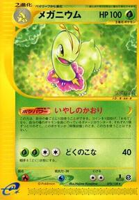 Meganium - 070/128 #070/128