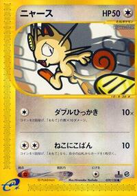 Meowth #029/128