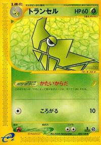 Metapod #033/128
