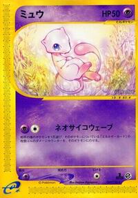 Mew - 087/128 #087/128
