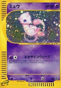 Mew - 119/128 #119/128