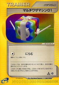 Multi Technical Machine 01 #062/128