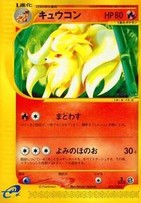 Ninetales - 072/128 #072/128