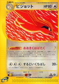 Pidgeot - 091/128 #091/128
