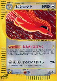 Pidgeot - 123/128 #123/128