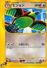 Pidgeotto #046/128