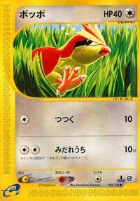 Pidgey #025/128
