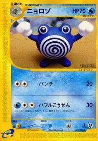 Poliwhirl #036/128