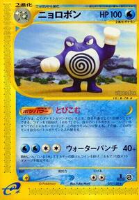 Poliwrath - 077/128 #077/128
