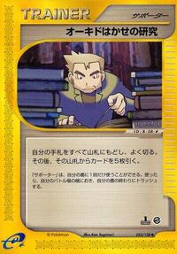 Professor Oak's Research #053/128