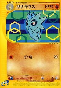 Pupitar #045/128