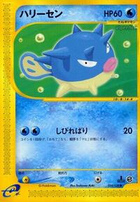 Qwilfish #014/128