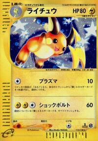 Raichu - 113/128 #113/128
