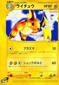 Raichu - 081/128 #081/128