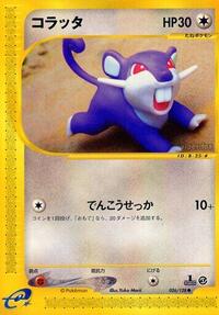 Rattata #026/128