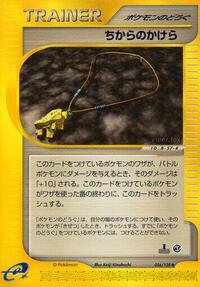 Strength Charm #056/128