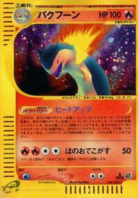Typhlosion - 106/128 #106/128