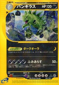 Tyranitar - 095/128 #095/128