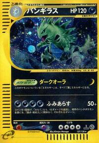 Tyranitar - 127/128 #127/128