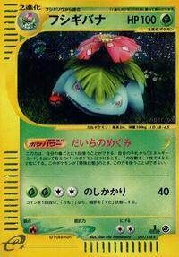 Venusaur - 097/128 #097/128