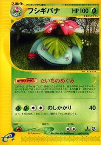 Venusaur - 065/128 #065/128