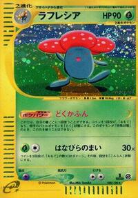 Vileplume - 100/128 #100/128