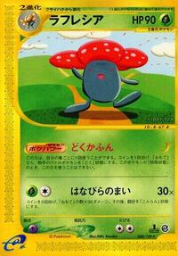 Vileplume - 068/128 #068/128