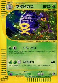 Weezing - 101/128 #101/128