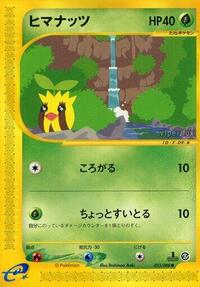 Sunkern #013/088
