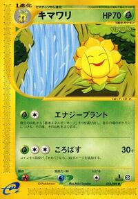 Sunflora #014/088