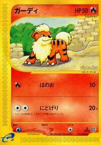 Growlithe #015/088