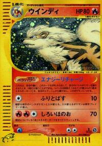 Arcanine - 017/088 #017/088