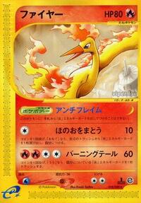 Moltres - 018/088 #018/088