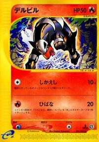 Houndour #021/088