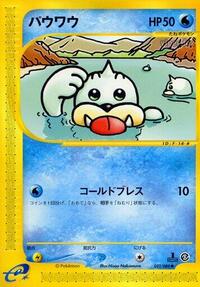 Seel - 022/088 #022/088