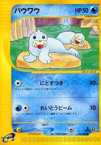 Seel - 023/088 #023/088