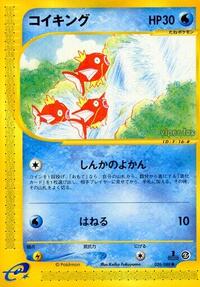 Magikarp #026/088