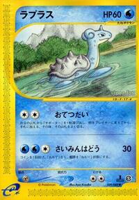 Lapras #029/088